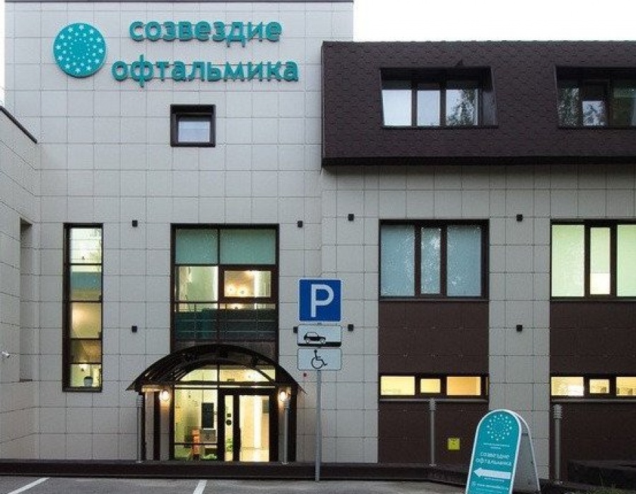 Димитрова 10 сыктывкар созвездие. Созвездие сыктывкар димитрова 10. офтальмика петрозаводск. центр созвездие шатура.